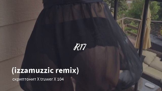 Скриптонит izzamuzzic remix. Положение Izzamuzzic Remix Скриптонит. Скриптонит положение Izzamuzzic. Много мало Izzamuzzic Remix. Положение Izzamuzzic фото.