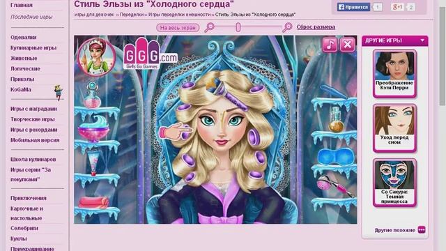 игра из холодного сердца ельза