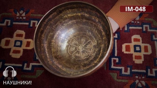 im 0482 Поющие чаши купить / Купить тибетские чаши для массажа / Поющие чаши для йоги и медитации