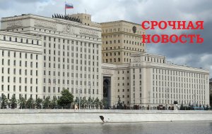 СВОДКА МИНИСТЕРСТВА ОБОРОНЫ РФ О ХОДЕ ПРОВЕДЕНИЯ СВО 18.02.2023