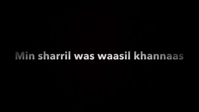 Сура 114 «ан-Нас» (Люди) араб الناس — Люди x15 (читает шейх Мишари Рашид) смотреть онлайн