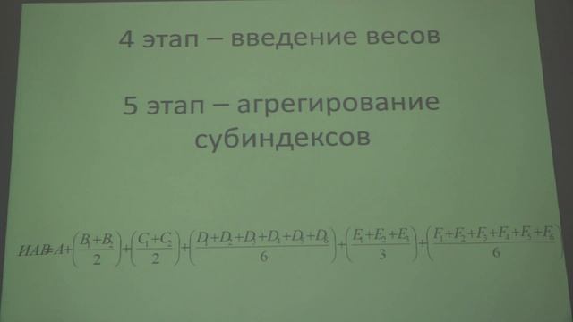 Битюкова В. Р. - Экология города - Методики расчета рейтингов смотреть онлайн