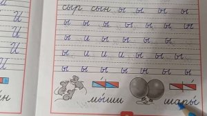 Продолжение прописей 1 класс.mp4