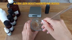 Маска для волос 100% натуральная. Рецепт и инструкция.