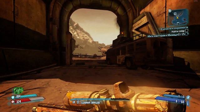 Borderlands 2 - #11 - Астральные путешествия