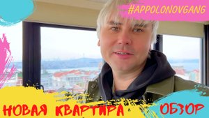 Переехали