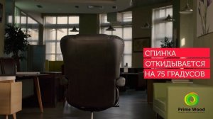 Классическое кресло руководителя Царь - Офисная мебель Prime Wood