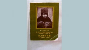 МОНАСТЫРЬ СВЯТО-ПОКРОВСКАЯ ГОЛОСЕЕВСКАЯ ПУСТЫНЬ.МАТУШКА АЛИПИЯ