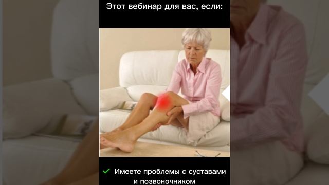 Автовебинар «Худейте правильно» #Автовебинар #Худейте правильно #shorts #Avtovebinar #Lose weight co