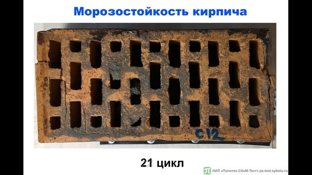 Морозостойкость пустотелого кирпича смотреть онлайн
