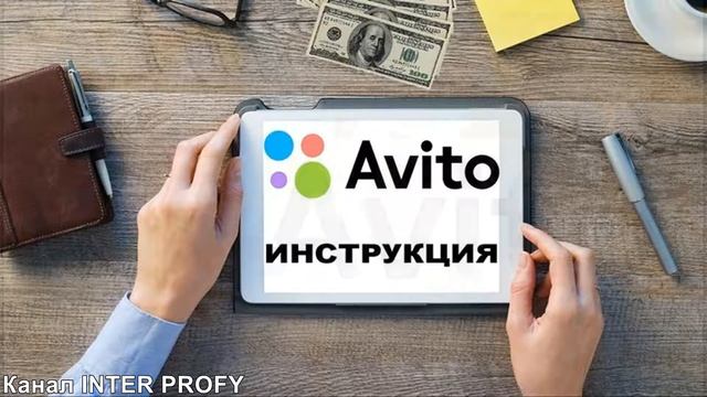 Авито и Авитолог | Профессия и Обучающий Курс | Где Пройти Бесплатное Обучение