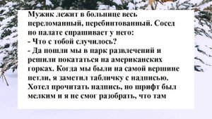 №22 ...врач порекомендовал мне выпивать... Смешные анекдоты. Отборные анекдоты. Веселые анекдоты.