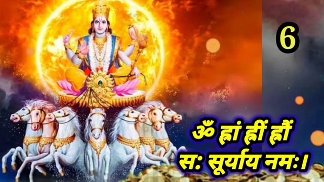 ॐ ह्रां ह्रीं ह्रौं स: सूर्याय नमः। 11 mala #ravivar #surya #mantra @believeingod7538 смотреть онлайн