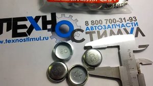 Заглушка головки блока цилиндров на двигатель Cummins ISF 2,8/ISF 3,8/ISBe Foton 3920706