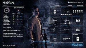 Билд для штурма на DS PayDay 2 на перке COPYCAT/Подрожатель