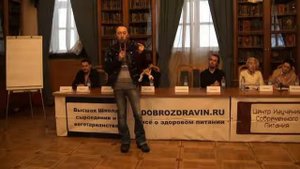 Сыроедение, ГМО, молоко и вода  Биолог Юрий Фролов