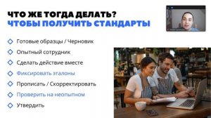 Стандарты обслуживания в ресторане для официантов и поваров: где их взять? Кто должен их писать