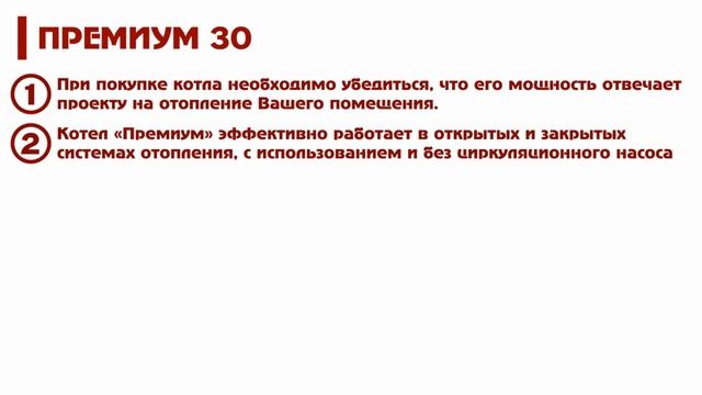 Котел лемакс премиум 30 смотреть онлайн