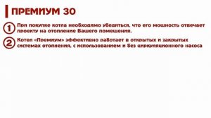 Котел лемакс премиум 30
