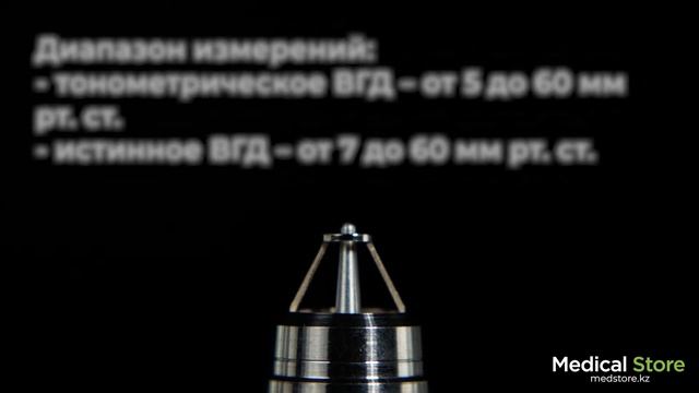 Тонометр внутриглазного давления ТВГД-02. Обзор и комплектация от Medical Store.