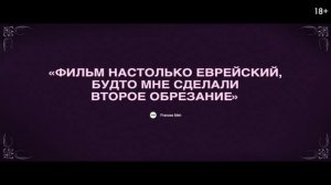 Шалом папик — Русский трейлер (2021)