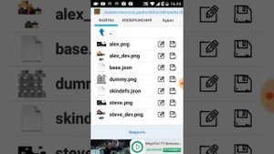 Как установить плащ в Minecraft pe
