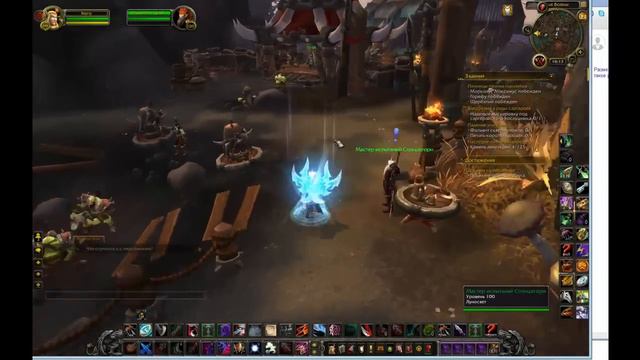 Где одеться в дреноре? World of Warcraft смотреть онлайн