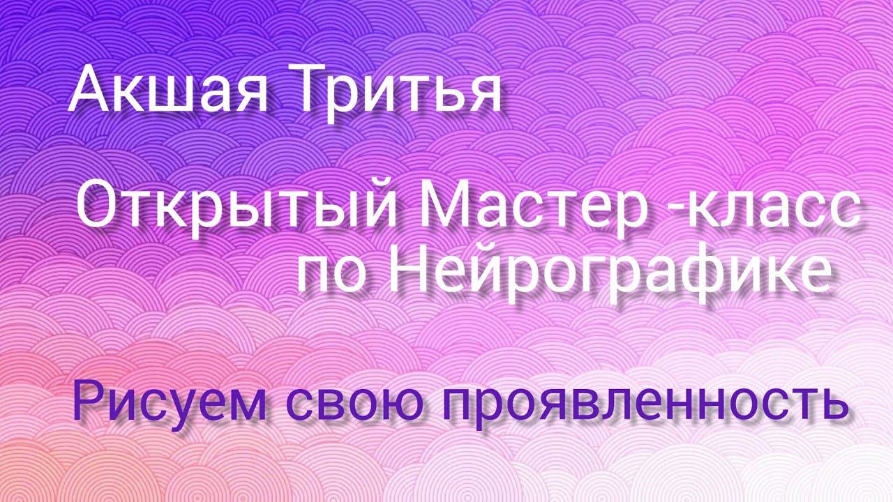 АКШАЯ ТРИТЬЯ. ПРОЯВЛЕННОСТЬ.