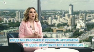 Уральский говор|| почему возникает и как от него избавиться