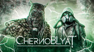 Я ПОЗНАЛ CHERNOBYLITE ЧТО БЫ ВАМ НЕ ПРИШЛОСЬ....