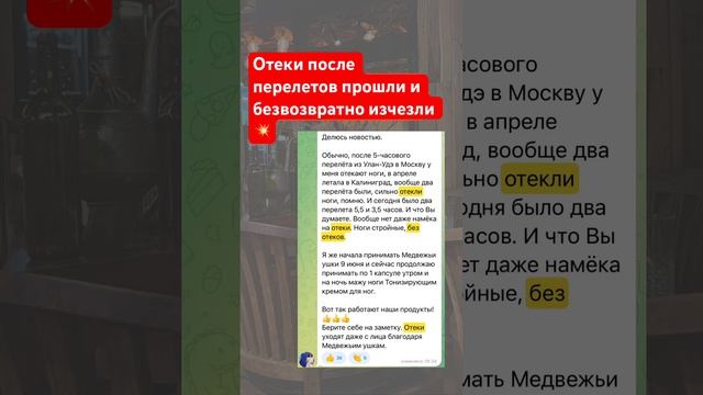 ОТЕКИ НОГ | ОТЕКИ ПОСЛЕ ПЕРЕЛЕТА|  Больше информации в чате по ссылке в описании канала Pro здоровь