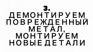 Ремонт автокрана - изгиб второй выдвижной секции