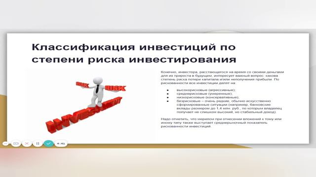 Виды инвестиций. Какие существуют инвестиции.