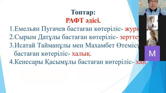 Мемлекеттік егемендікті қалпына келтіру жолындағы қазақ халқының күресі.