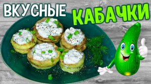 Вкусные кабачки на сковороде с чесноком  – рецепт быстрой закуски