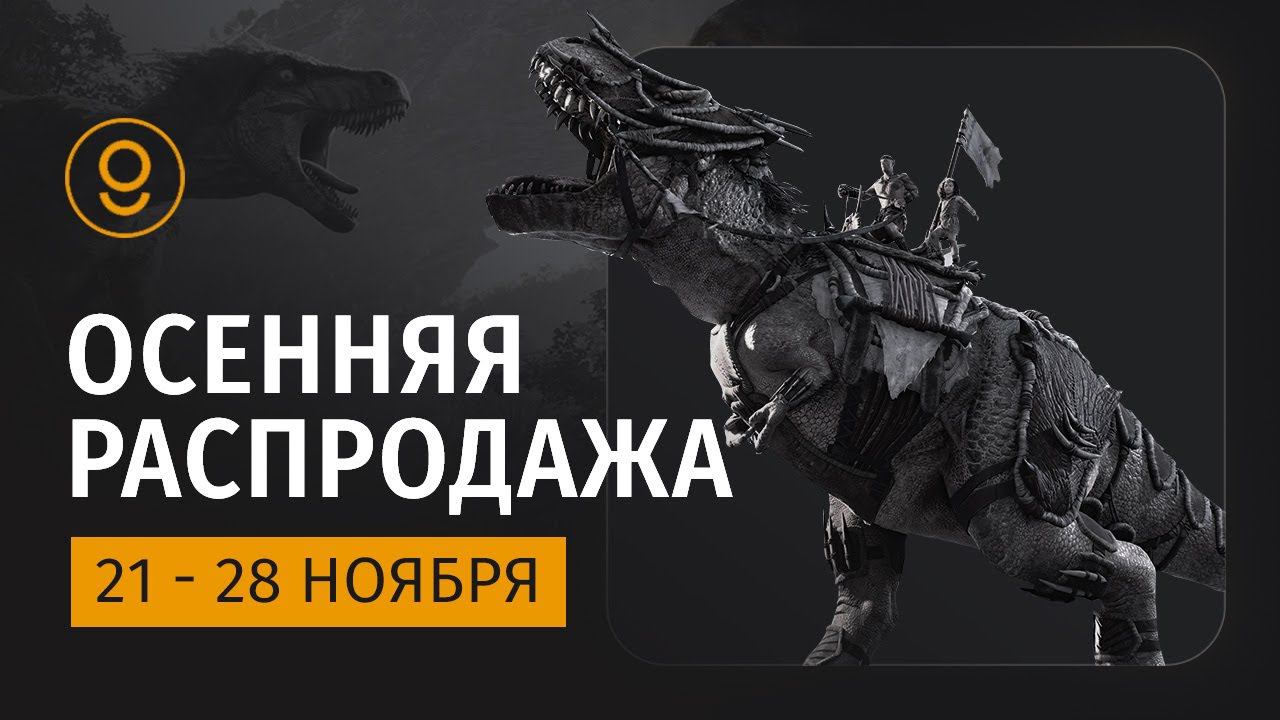 ⚠️ Осенняя распродажа Stem: 21 - 28 ноября - Пополнение Стим 16%