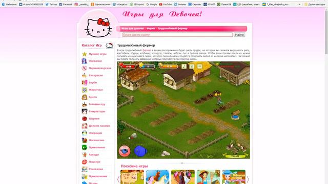 Отличная игра: Трудолюбивый фермер смотреть онлайн