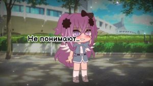 Клип Мне так тяжело 😔😩|Gacha club Gacha life