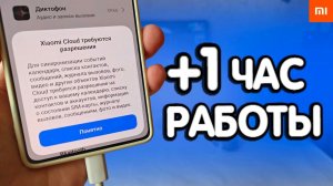 +1 ЧАС к работе Xiaomi на HyperOS