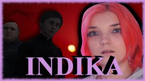 INDIKA /7/ ГРУСТНЫЙ ФИНАЛ