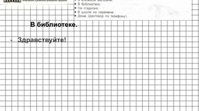 Задание № 59 - Русский язык 6 класс (Ладыженская, Баранов, Тростенцова) смотреть онлайн