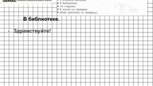 Задание № 59 - Русский язык 6 класс (Ладыженская, Баранов, Тростенцова)