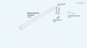 Шведской стенки "Юниор" с регулируемым турником Rokids (Рокидс) видео-инструкция