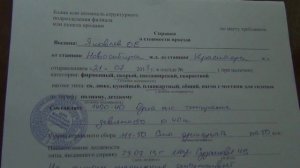 При поездке в отпуск не забудьте на вокзале ржд взять справку для ЕДВ.