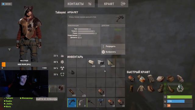 👉RUST👈Solo/Duo/Trio👈СОЛО ВЫЖИВАНИЕ👈 смотреть онлайн