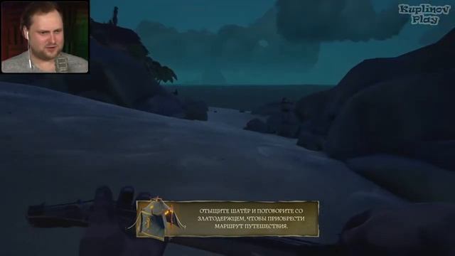 Sea of Thieves - Веселые моменты со стрима - Kuplinov ► Play