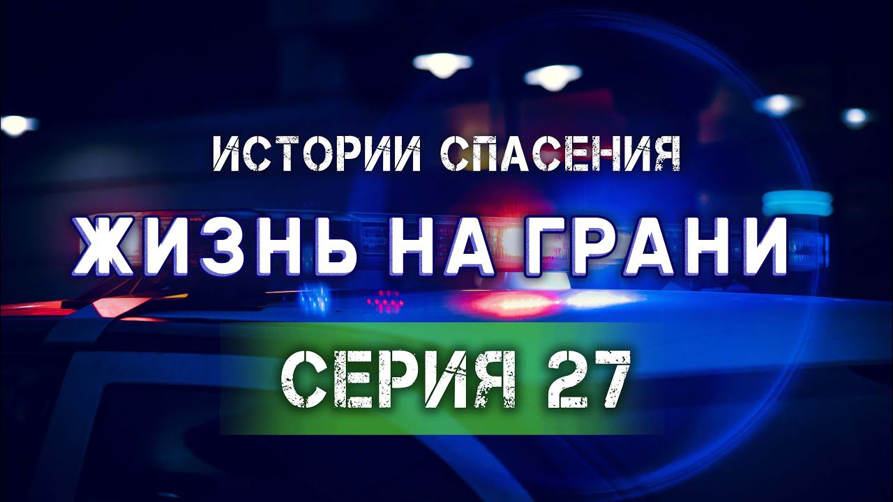 Призма граненого стакана | Алкогольный тупик | Последствия зависимости. Истории спасения