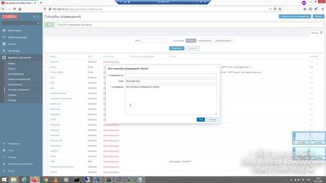 Zabbix - оповещения через сторонний SMTP смотреть онлайн