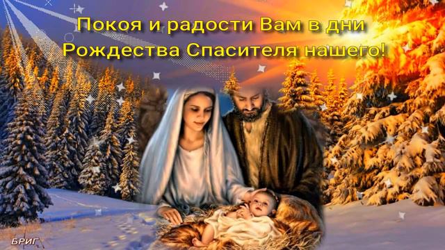 СЧАСТЛИВОГО И СВЕТЛОГО РОЖДЕСТВА! 7 января . Самое Красивое Поздравление с РОЖДЕСТВОМ ХРИСТОВЫМ!