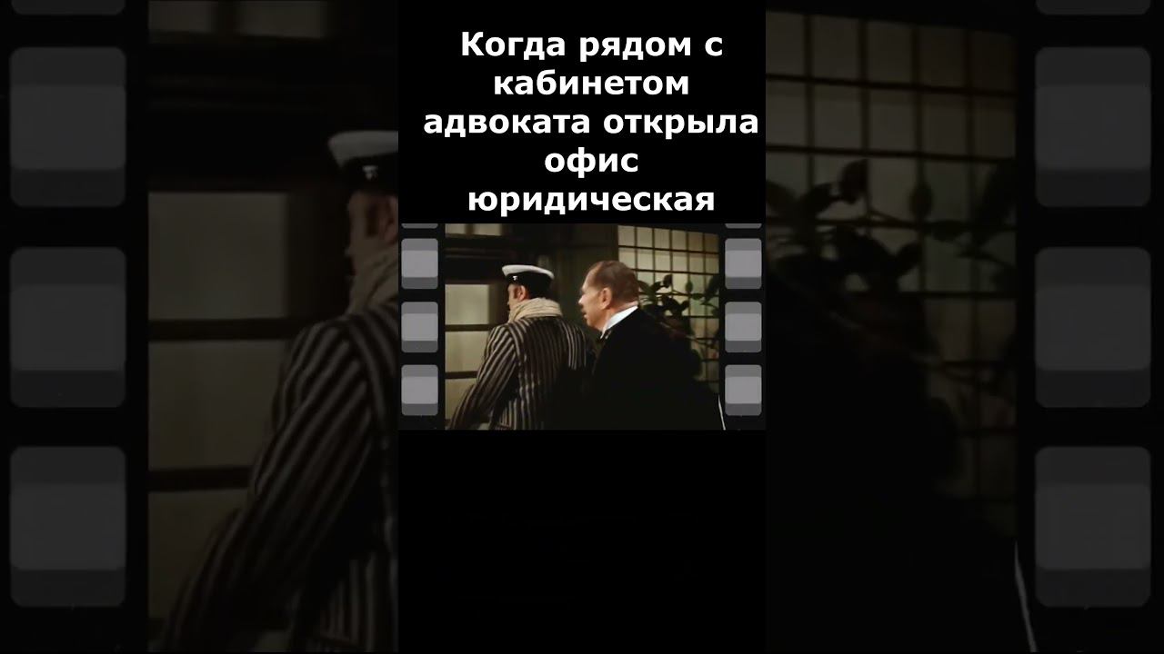 Рядом с кабинетом адвоката открылась юридическая фирма смотреть онлайн